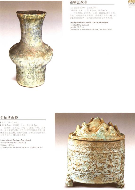 武汉馆藏文物精粹（中英文本）武汉出版社 2006版 PDF下载
