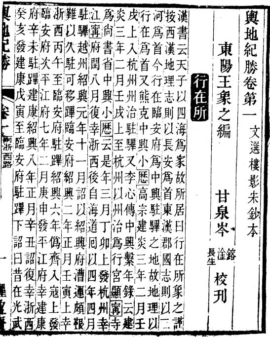 舆地纪胜（全8册 王象之撰 中华书局1992） PDF下载