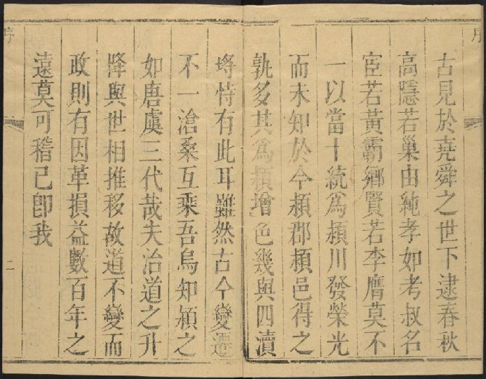 乾隆临颍县续志（全8卷） PDF下载