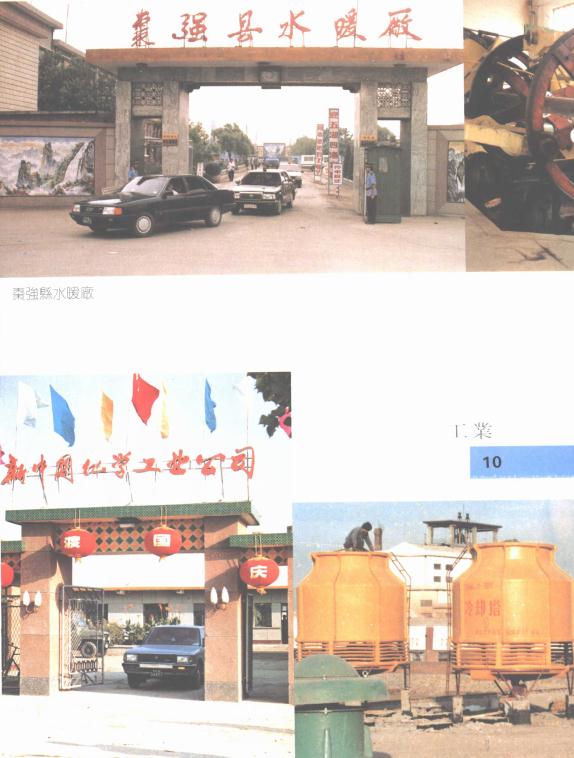 枣强县志（1994版） PDF下载