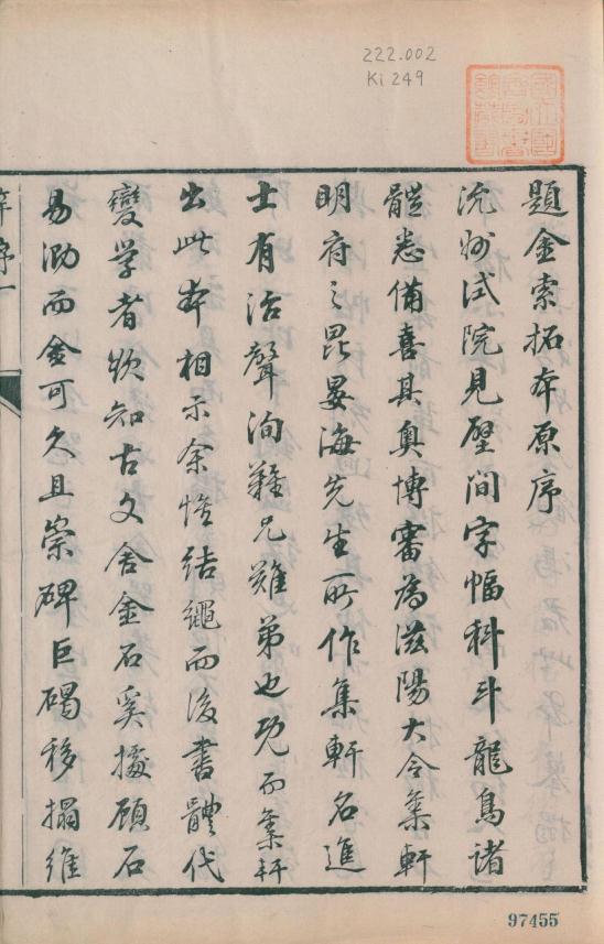 金石索 12卷 冯云鹏 冯云鹓同辑 道光双桐书屋藏板 PDF下载