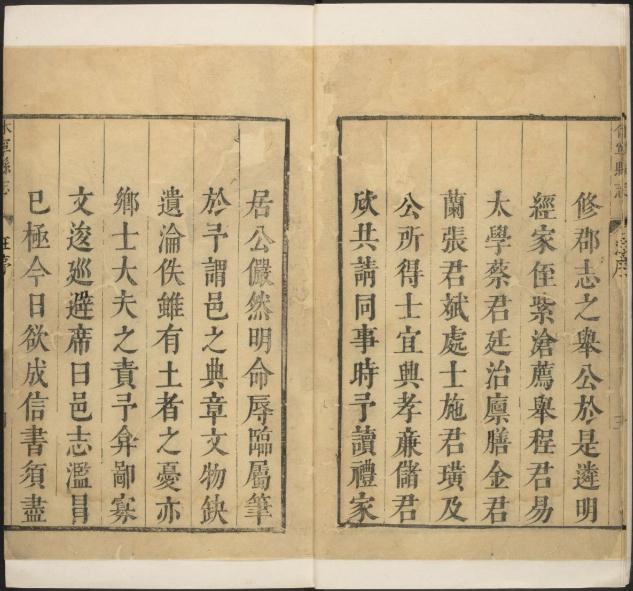 康熙休宁县志 8卷 康熙32年刻本 PDF下载