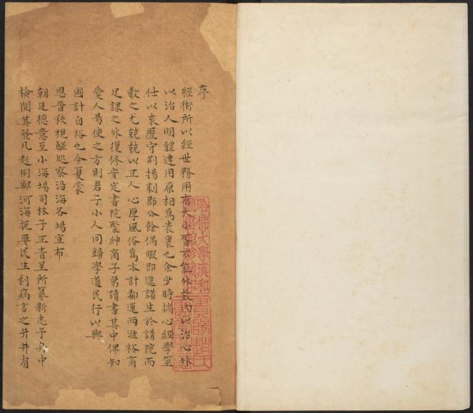 小海场新志 10卷 乾隆4年抄本 PDF下载