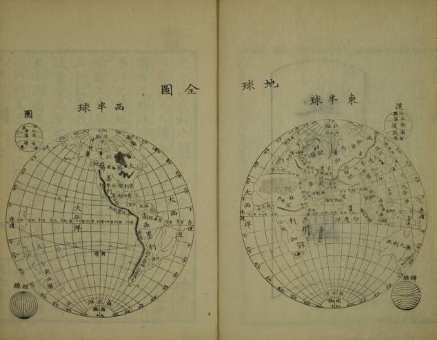 慕维廉：地理全志（1859年爽快楼藏版） PDF下载