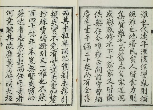 光绪处州府志 30卷 潘绍诒主修 周荣椿纂 光绪3年刻本（高清） PDF下载