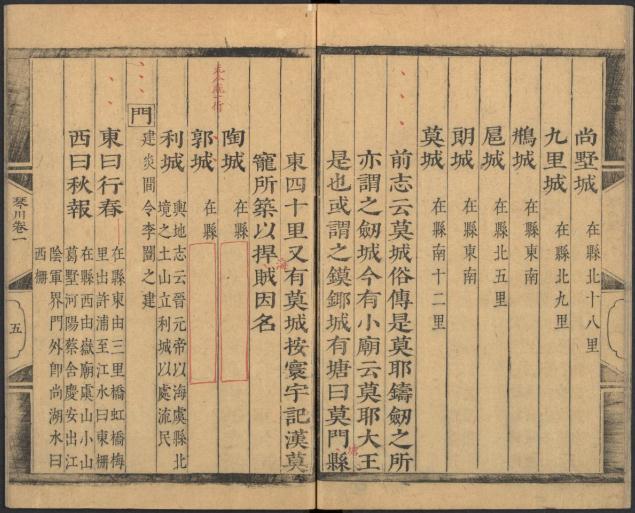 宝佑重修琴川志 15卷 明末毛氏汲古阁刻本 PDF下载