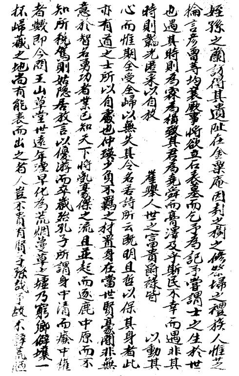 昆山先贤冢墓考（清抄本） PDF下载