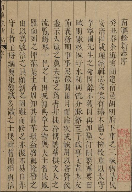 乾隆南汇县新志15卷 PDF下载