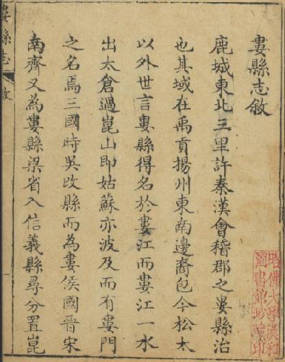 乾隆娄县志30卷 PDF下载