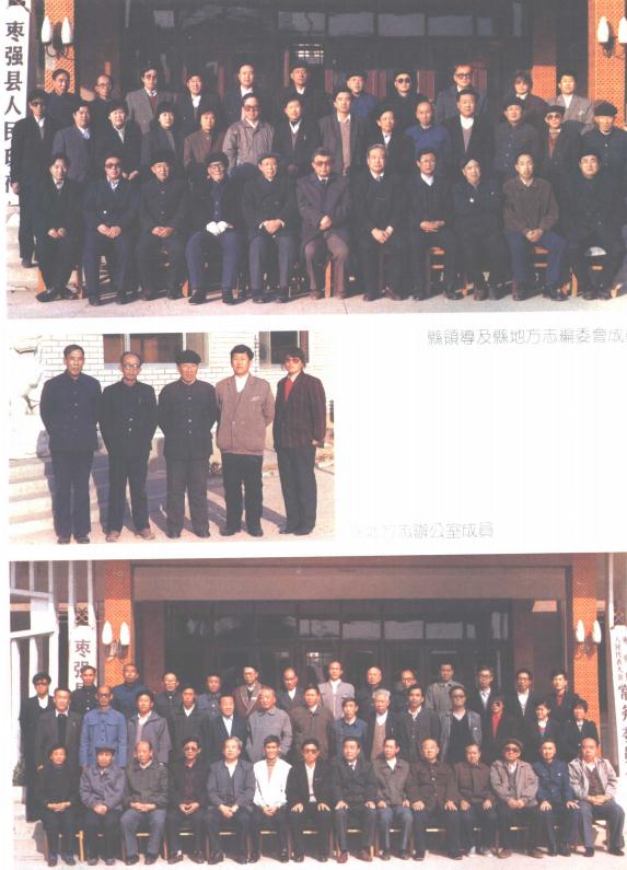 枣强县志（1994版） PDF下载