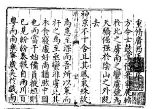 万历广西通志PDF电子版网盘下载
