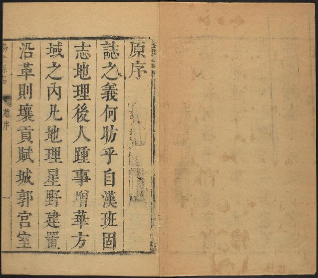 乾隆续修汤阴县志10卷 PDF下载
