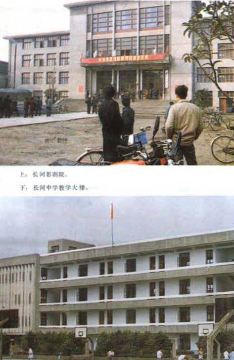 萧山县长河镇志 1989版 PDF下载