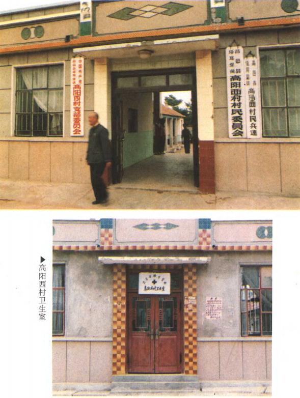 于维国编：山东省昌邑市高阳志 1996版 PDF下载