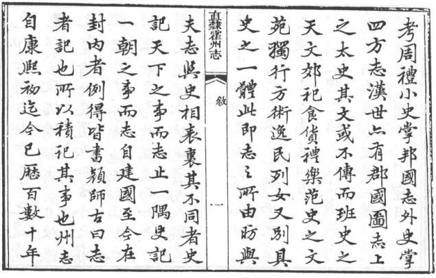 道光直隶霍州志 光绪续刻直隶霍州志 PDF下载