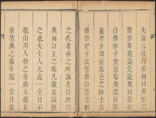 康熙新郑县志 4卷 康熙33年刻本 PDF下载