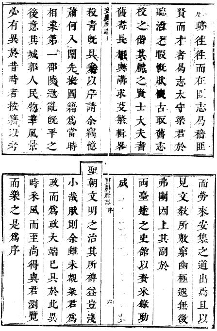 康熙宝庆府志 38卷 康熙23年刻本 PDF下载