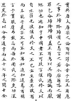 乾隆西陲纪事本末(全)PDF电子版网盘下载