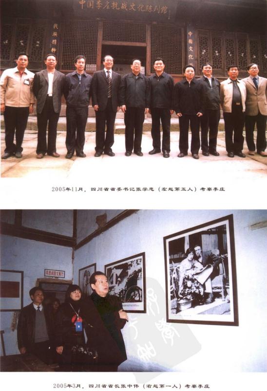 宜宾市翠屏区李庄镇志（2006版） PDF下载