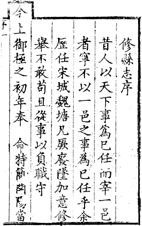 雍正开化县志 PDF下载