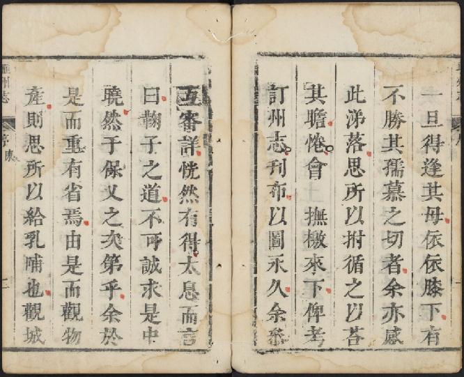 康熙睢州志（7卷 康熙32年刻本） PDF下载