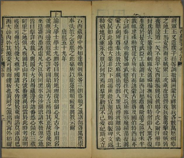 光绪西藏图考 8卷首1卷 光绪12年刻本（全4册） PDF下载