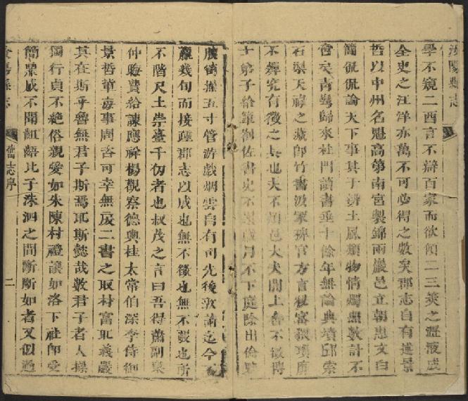 康熙汝阳县志（10卷 康熙29年刻本） PDF下载