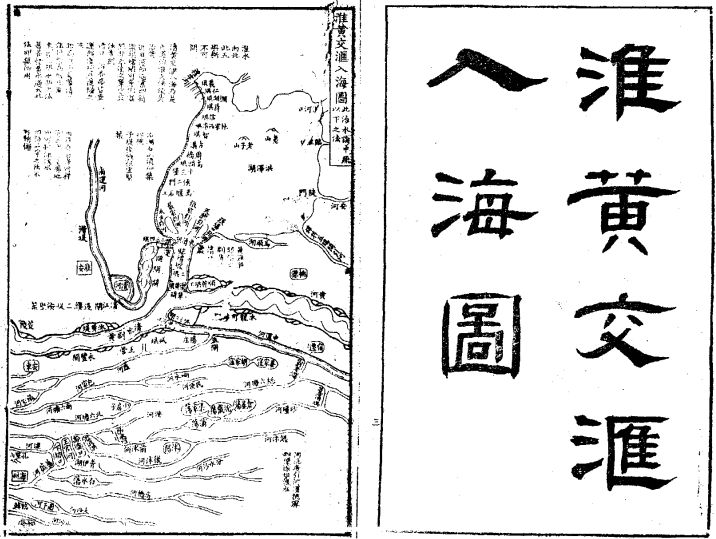 淮扬水利图说 PDF下载