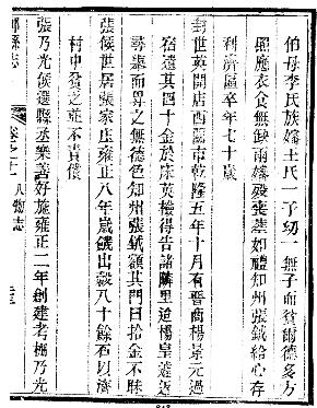 民国郑县志(全册)01-PDF电子版网盘下载