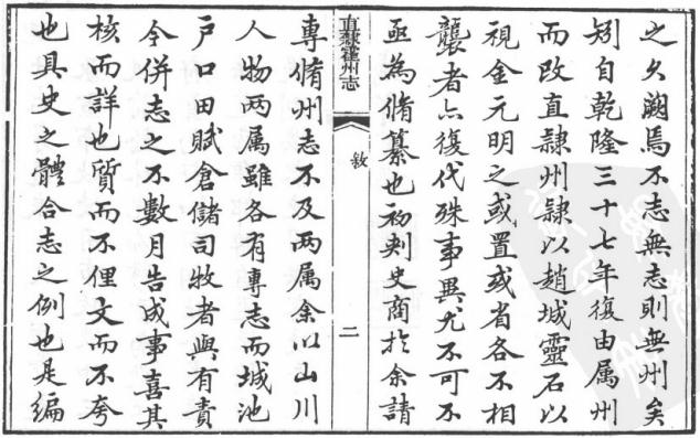 道光直隶霍州志 光绪续刻直隶霍州志 PDF下载