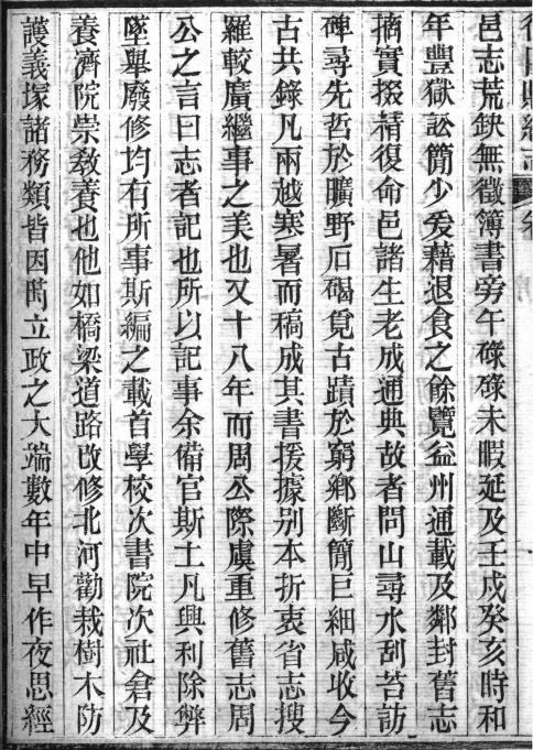 光绪德阳县志续编 10卷 光绪31年刻本 PDF下载