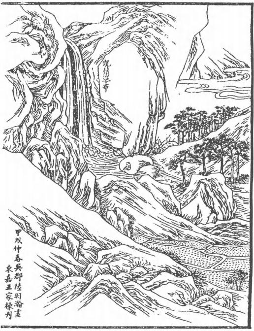 仙岩山志 8卷 张扬撰修 民国22年刊本 PDF下载