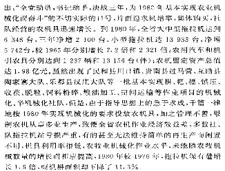 青海省志·农牧机械志PDF电子版网盘下载