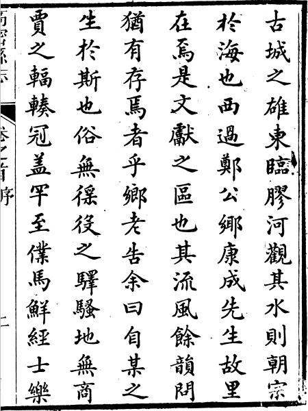 光绪高密县志 10卷 光绪22年刻本 PDF下载