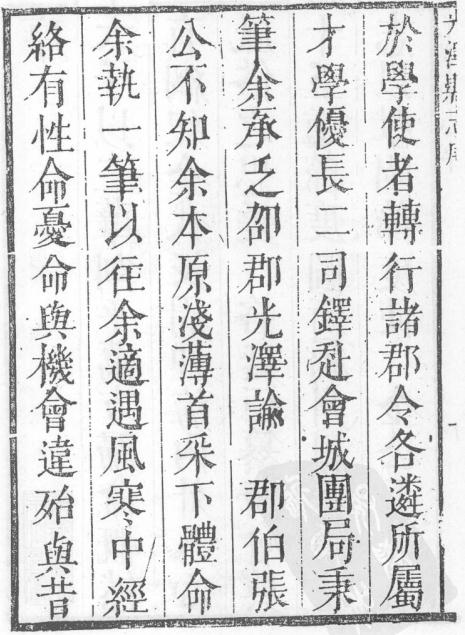 康熙22年光泽县志 康熙47年续纂光泽县志（两部） PDF下载