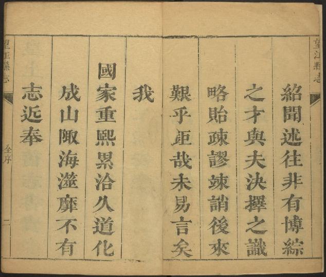 乾隆望江县志（8卷 乾隆33年刻本） PDF下载
