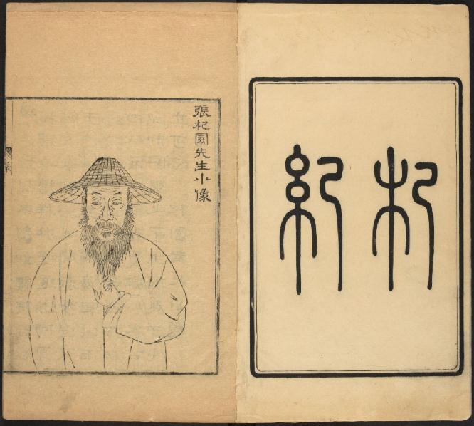 杞纪（22卷 康熙55年刻本） PDF下载