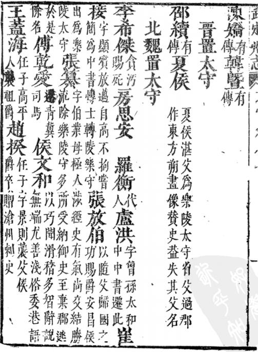 崇祯武定州志 7-35卷 崇祯12年刻本 PDF下载