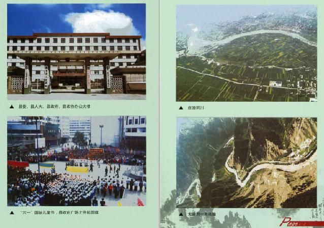 永登县志 1991-2006（2011版） PDF下载