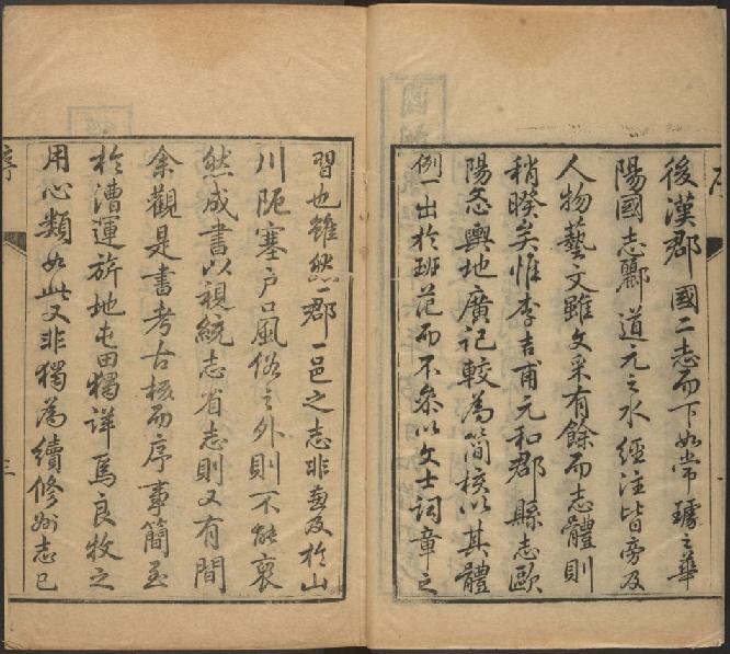 乾隆通州志（10卷 乾隆48年刻本） PDF下载
