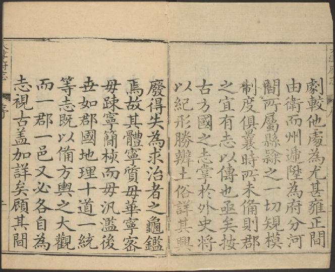 乾隆天津府志（40卷 乾隆4年刻本） PDF下载