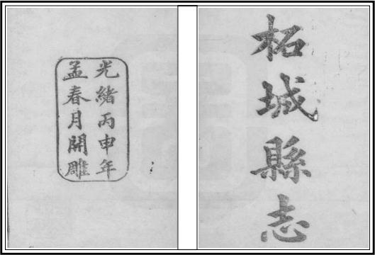 光绪柘城县志（10卷 光绪22年刊本） PDF下载