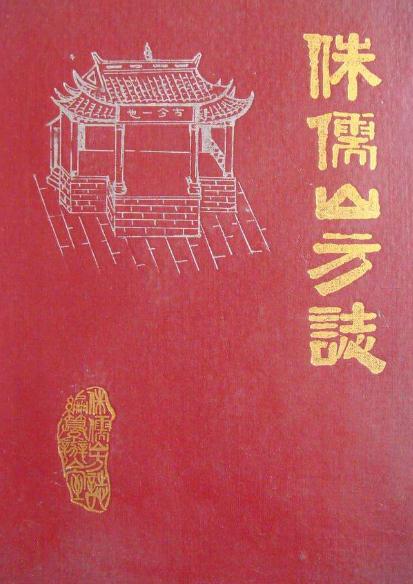 蔡甸区侏儒山方志 PDF下载
