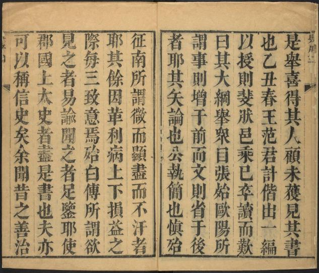 康熙秀水县志 10卷 康熙24年刻本 PDF下载