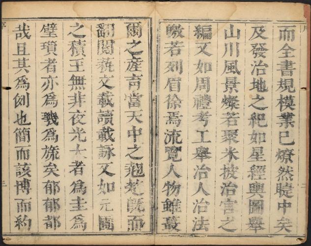 顺治尉氏县志（4卷 顺治15年刻本） PDF下载