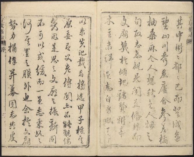 乾隆宣城县志（32卷 乾隆4年刻本） PDF下载