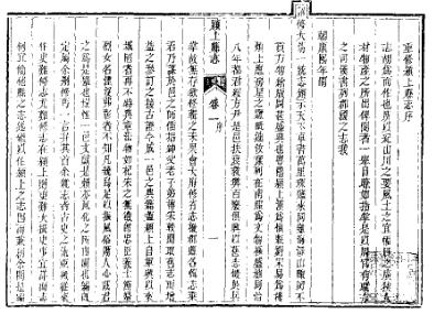 同治颍上县志 颍上县志校补 民国临泉县志略 民国太和县志PDF电子版网盘下载