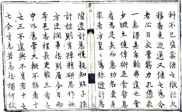 康熙寿阳县志 8卷 吴祚昌纂修 康熙11年刻本 PDF下载