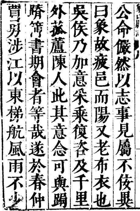 万历象山县志 PDF下载