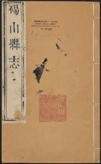 砀山县志（14卷）清乾隆32年 PDF下载